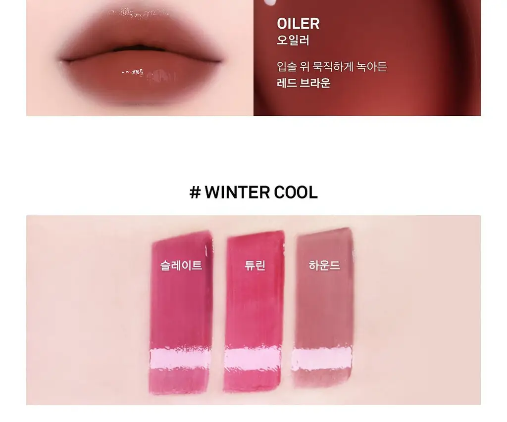 [끈적임zero/청초윤슬광] 네이밍 글로이 하트 립 틴트 24colors 상세페이지 26